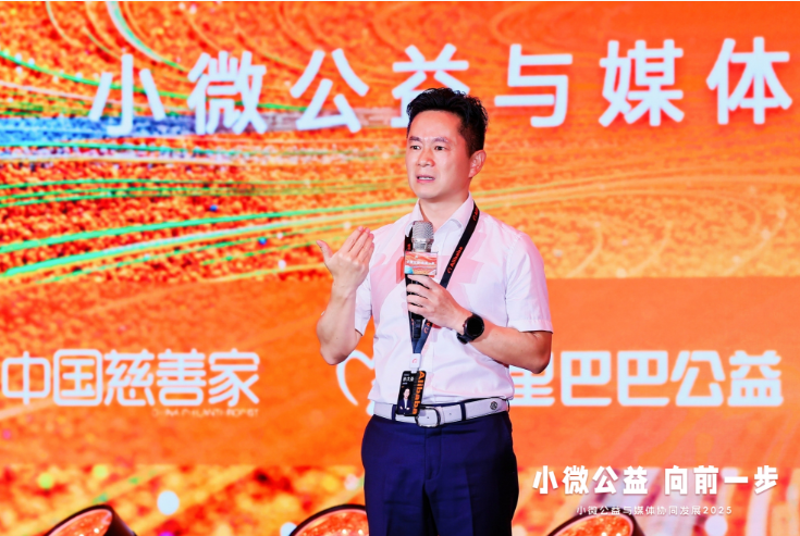 看見“看不見的人”，小微公益向前一步