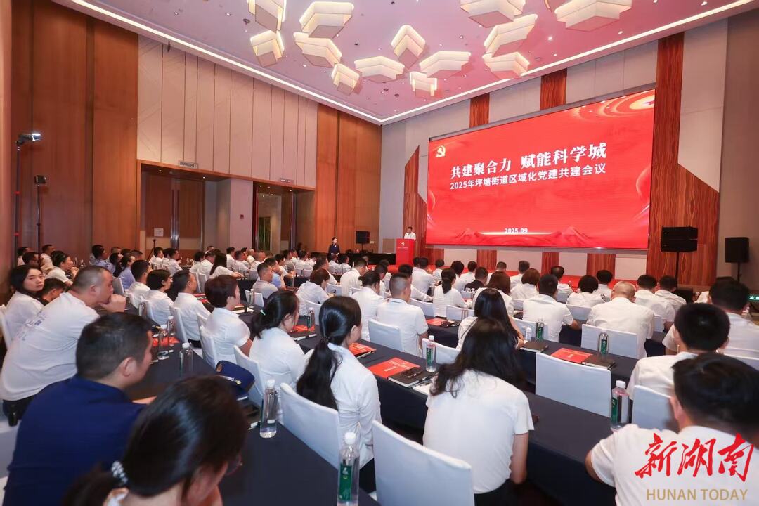 48家單位簽約！坪塘街道構(gòu)建“黨建共同體”賦能湘江科學城