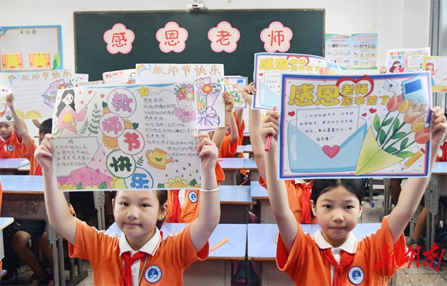 Teachers' Day Marked Across Hunan