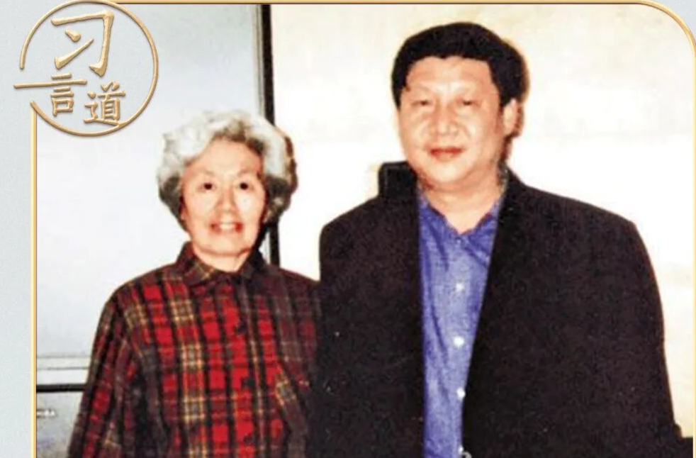 习言道｜习近平写给自己老师的一封信