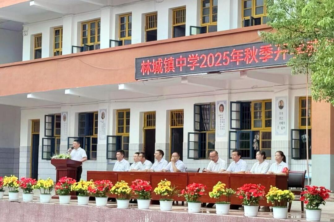 會同縣林城鎮(zhèn)中學(xué)：齊聲致敬獻恩師，逐夢揚帆啟新程