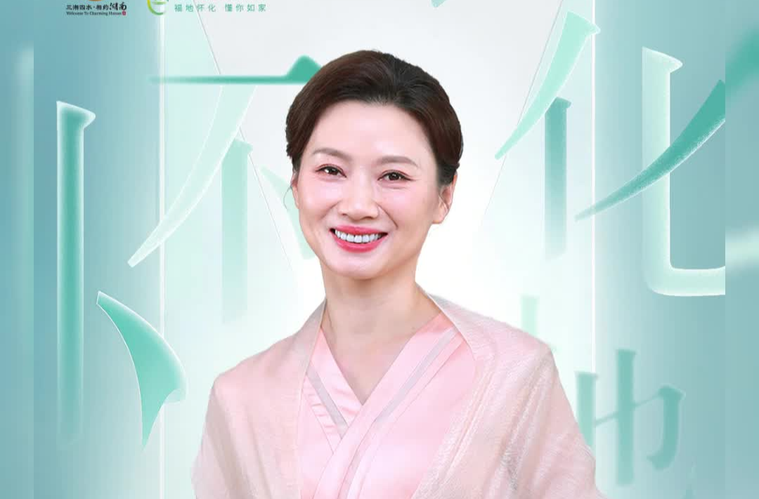 視頻｜9月12日，在懷化讀懂中國——與楊雨相伴，在詩韻流淌處重逢精神原鄉(xiāng)！