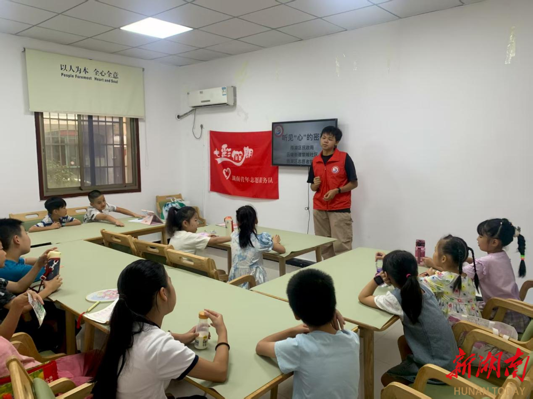 湘潭繁城社区开展心理团辅活动