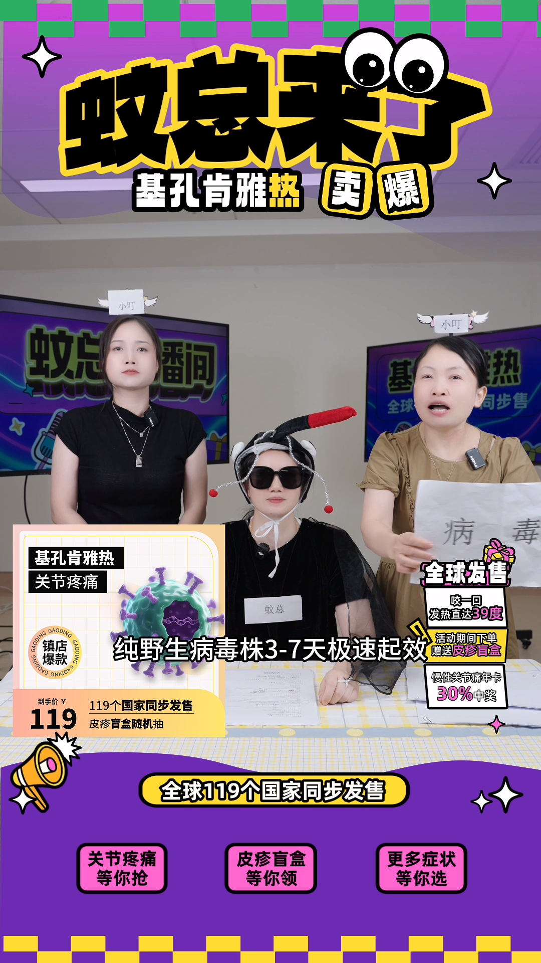 趣味科普：防蚊四寶，遠(yuǎn)離“基孔肯雅”
