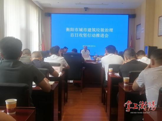 衡陽市推進(jìn)城市建筑垃圾治理百日攻堅行動