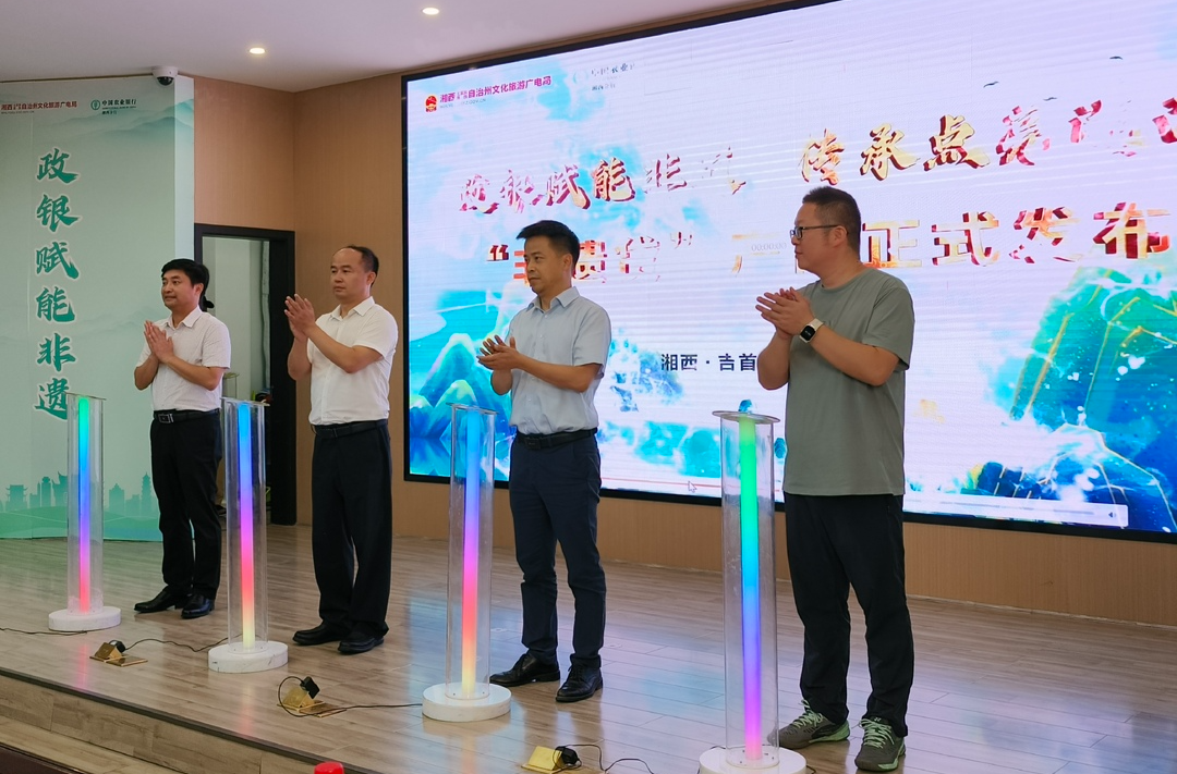 湘西農(nóng)行創(chuàng)新推出“非遺貸”