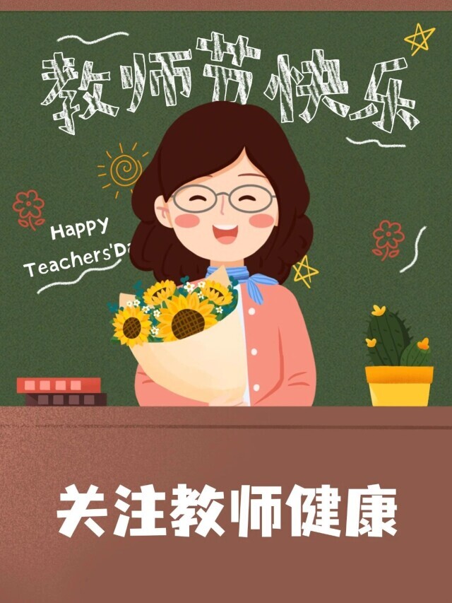 這些“口頭禪”你的老師說(shuō)過(guò)幾個(gè)？中了，就請(qǐng)轉(zhuǎn)發(fā)給TA !