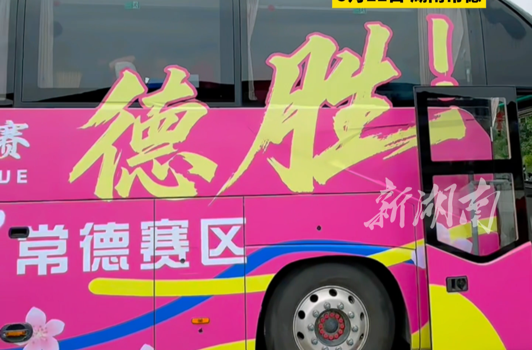 @郴州球迷，“猛男粉”來(lái)咯！湘超常德隊(duì)今日啟程赴郴州