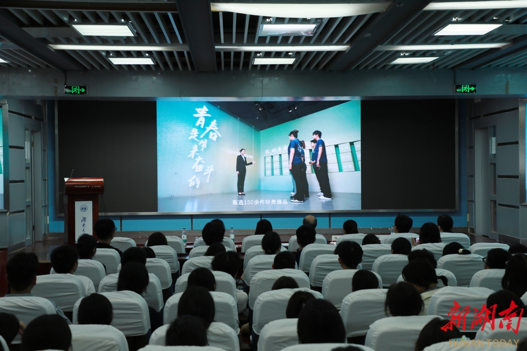 湖南博物院出新課，《青春是用來(lái)奮斗的》文博思政課程首發(fā)