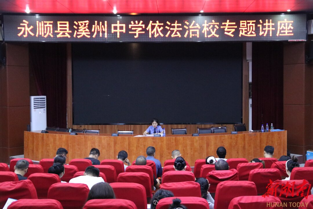 從校園到軍營(yíng)的法治護(hù)航  永順檢察實(shí)現(xiàn)全縣中小學(xué)法治副校長(zhǎng)全覆蓋