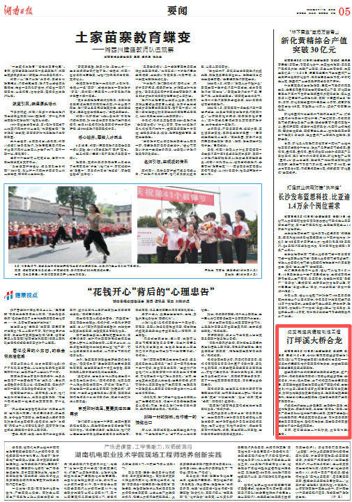 城龍高速關鍵控制性工程，汀坪溪大橋合龍