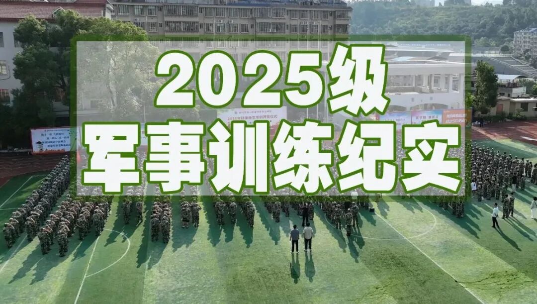 郴州這堂“開學(xué)第一課”硬核收官！