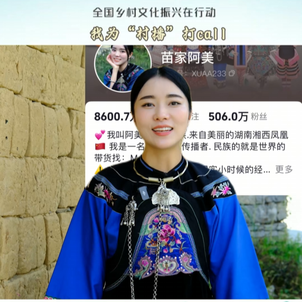 我為“村播”打call｜百萬網(wǎng)紅紛紛為湖南省首屆“村播”大賽助威！