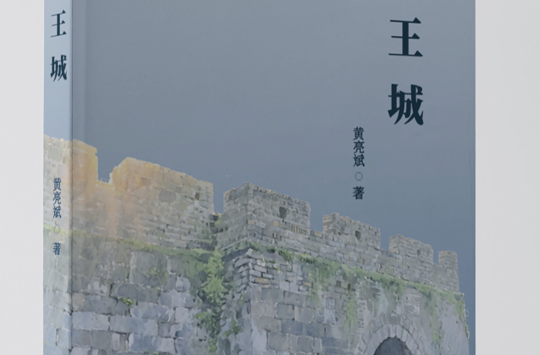 還原漢初長(zhǎng)沙國(guó)歷史風(fēng)貌，長(zhǎng)篇?dú)v史小說(shuō)《王城》首發(fā)