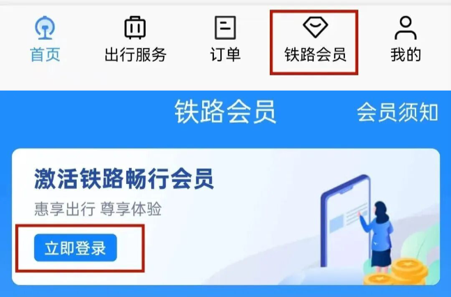 如何免費(fèi)坐火車？用積分就“兌”了！