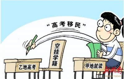 斥巨資“高考移民”夢(mèng)碎 芙蓉區(qū)法院判決中介返還26.3萬(wàn)元服務(wù)費(fèi)