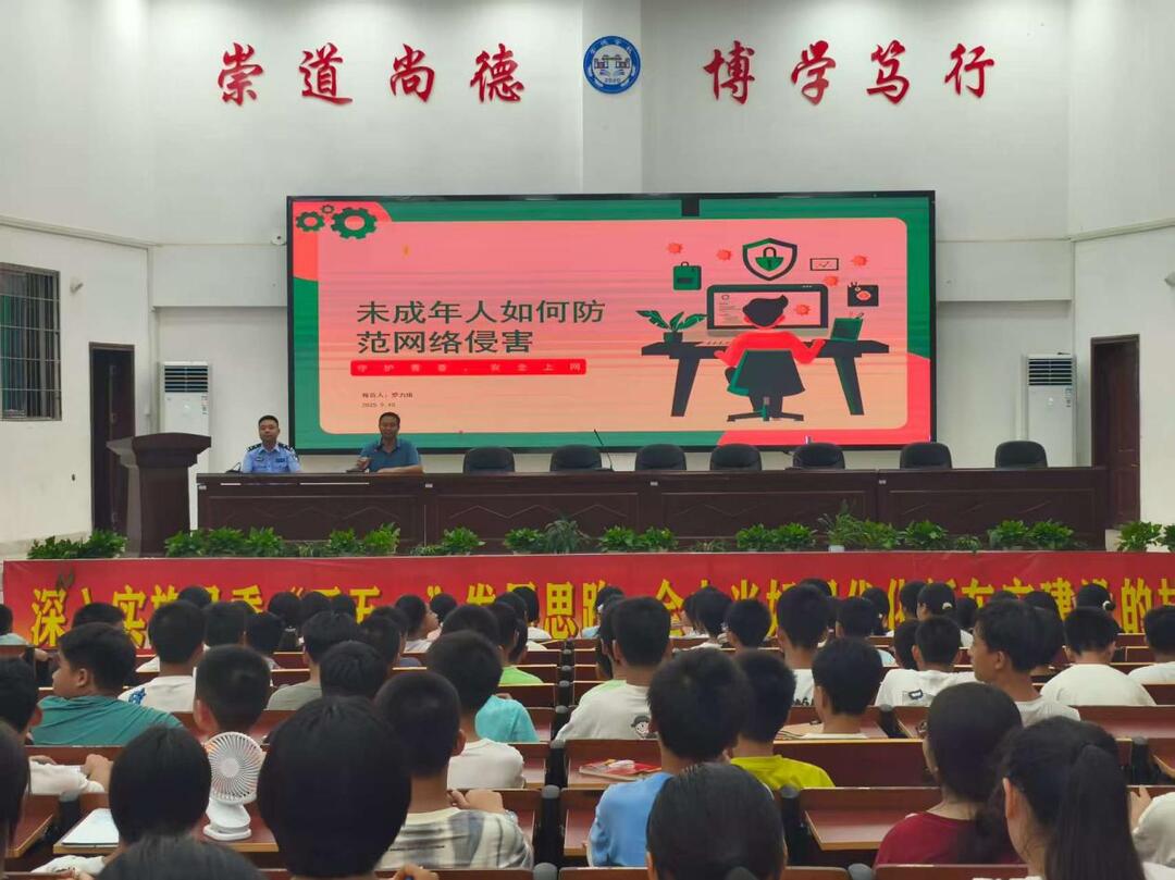 東安縣崇德學(xué)校：法治護(hù)航青春，安全伴我成長(zhǎng)