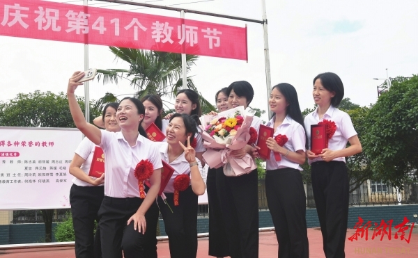 江永：老師歡慶教師節(jié)@湖南日?qǐng)?bào)圖片新聞
