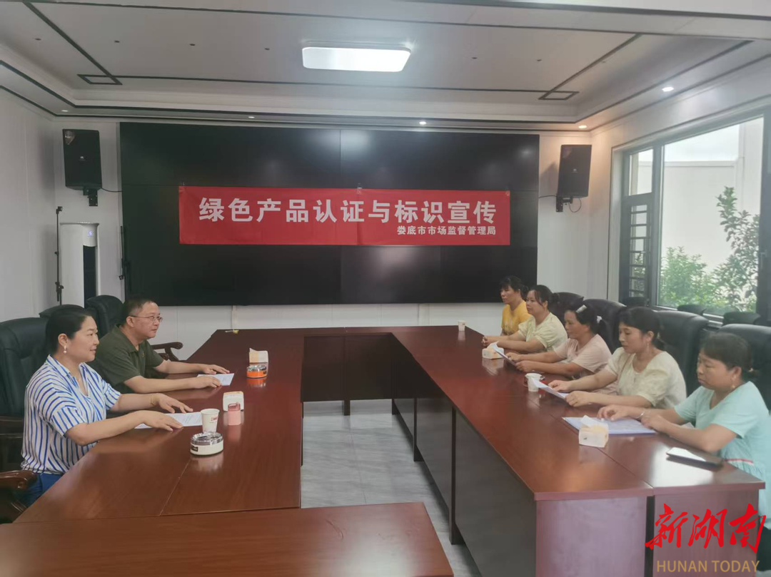 婁底綠色認(rèn)證宣傳助力企業(yè)高質(zhì)量發(fā)展