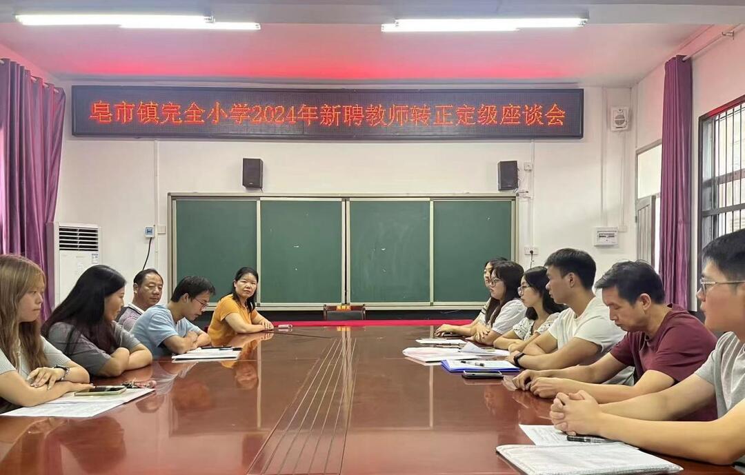 石門皂市完?。呵啻壕`講臺(tái) 轉(zhuǎn)正啟新程