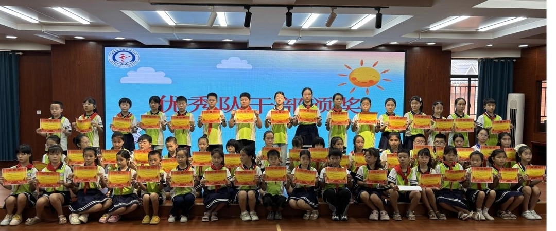 衡南縣沁園小學舉行2025年秋季開學典禮
