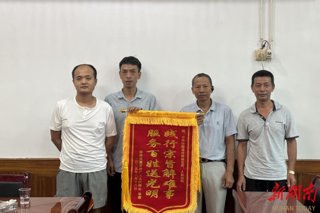 保靖縣遷陵鎮(zhèn)：變壓器 “煥新” 解民憂，錦旗映紅為民心