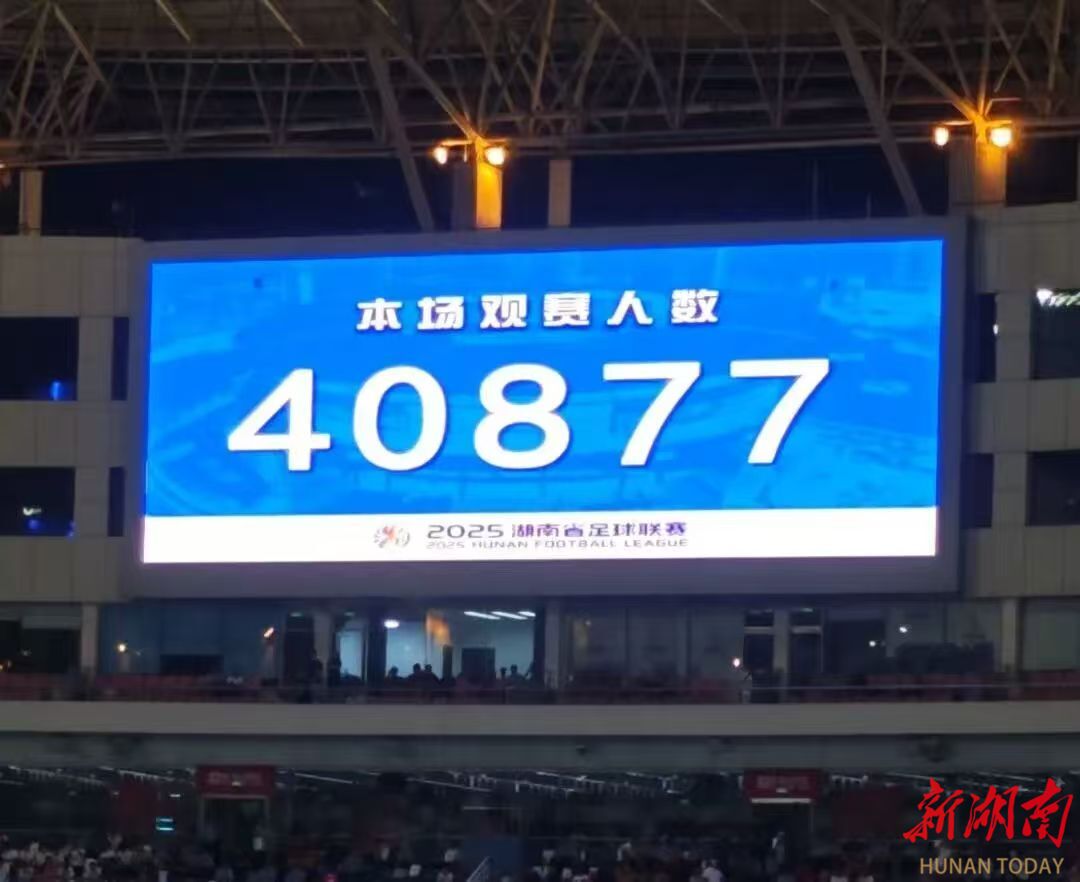 還沒搶到湘超門票？那你還不看這篇搶票秘籍！