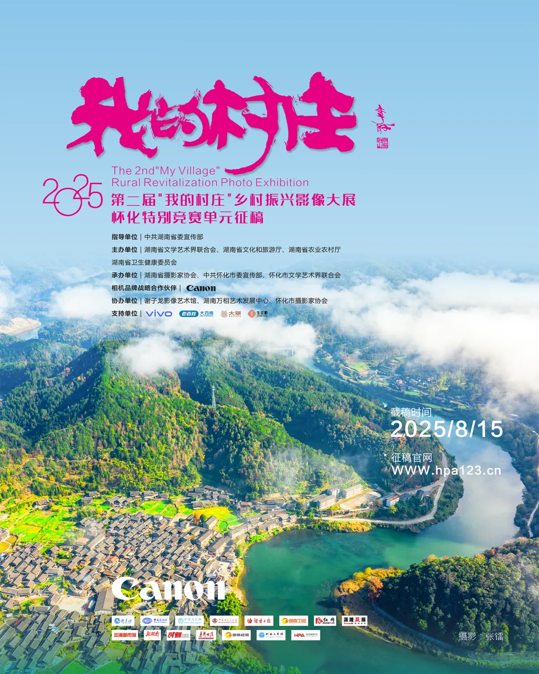 我的駐村攝影日志：云鄉(xiāng)畫(huà)里——羅翁村