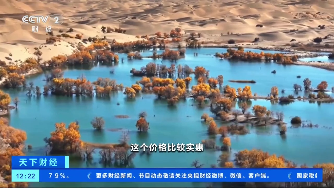 多地機(jī)票價(jià)格下降 這些線路更有性價(jià)比