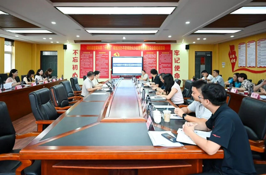 湖南省兩項(xiàng)省級(jí)課題開(kāi)題論證會(huì)在長(zhǎng)沙縣舉行