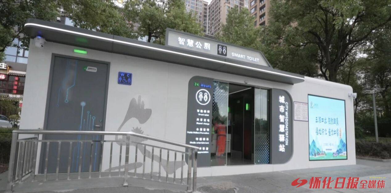 鶴城區(qū)新建兩座智慧公廁投用