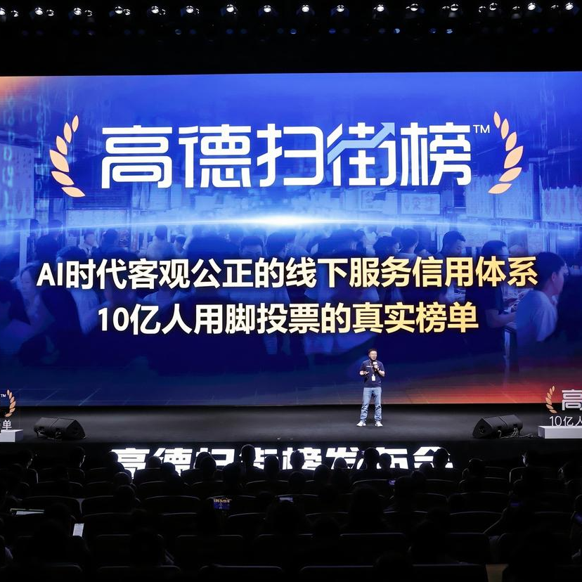 阿里美团激战升级！高德10亿补贴杀入“到店”榜单，点评“重启”品质外卖