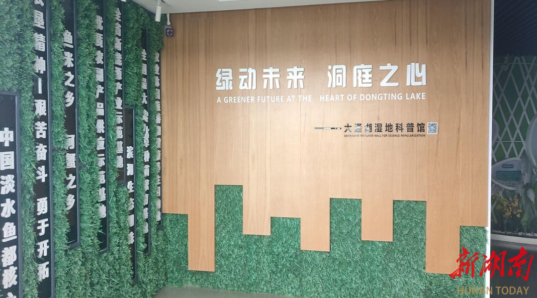 省級(jí)科普基地考核“優(yōu)秀”！大通湖這個(gè)基地累計(jì)接待參觀者超12萬人次