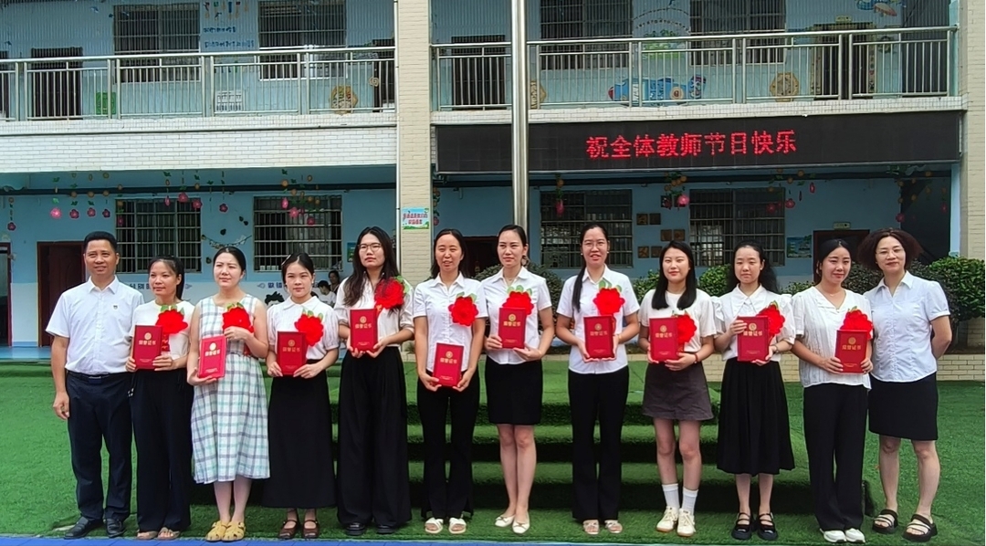寧遠縣特殊教育學校舉辦教師節(jié)表彰大會