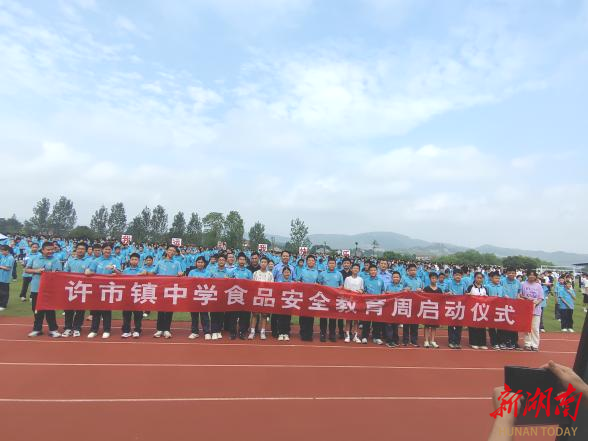 岳陽(yáng)君山區(qū)許市鎮(zhèn)中學(xué)舉行食品安全應(yīng)急演練