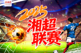 戰(zhàn)湘超·52丨手動(dòng)收藏！2025湘超聯(lián)賽常規(guī)賽長沙隊(duì)賽程表來了