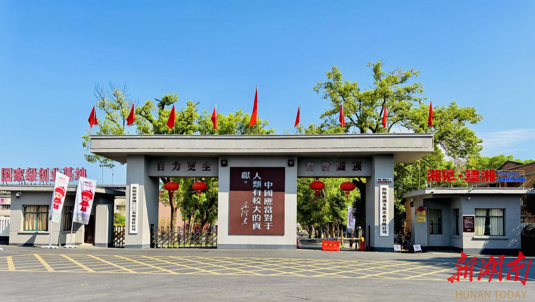 跟著“湘超”潮玩嗨購②｜建湘工業(yè)文化街區(qū)：打卡工業(yè)遺存 感受足球熱浪