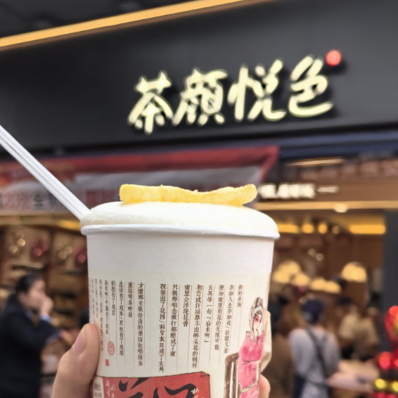 探鏈丨“秋天的第一杯奶茶”里，“泡”著湖南的茶葉