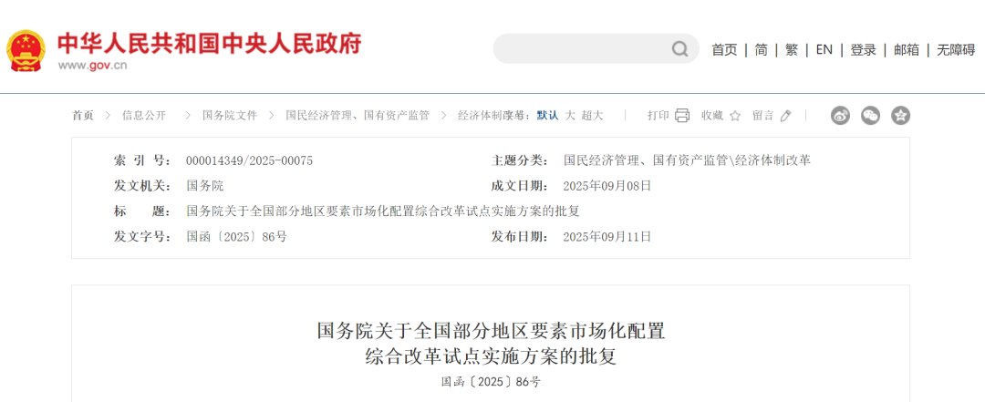 重磅！國務(wù)院批復(fù)同意，長株潭在列
