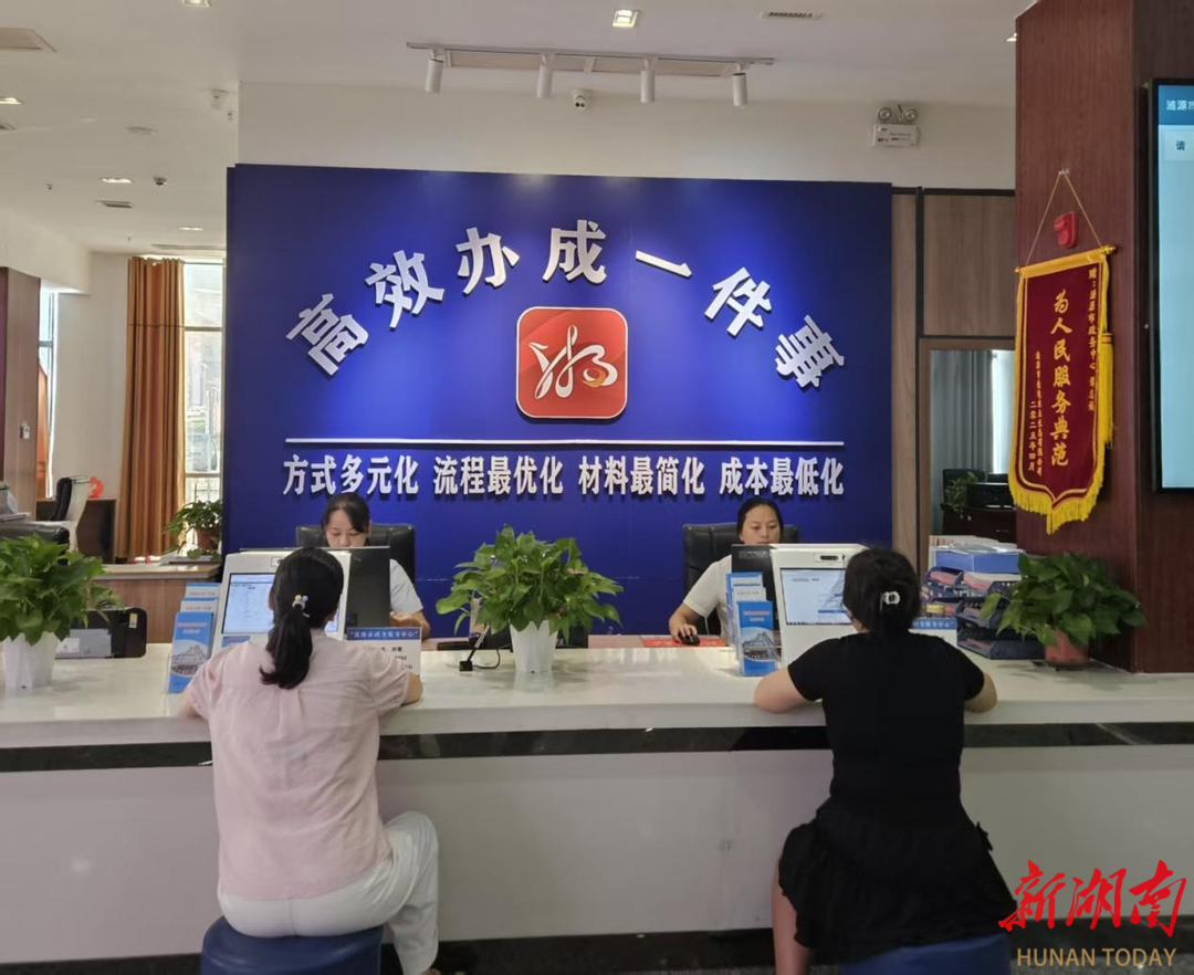 漣源：“高效辦成一件事”改革跑出政務服務“加速度”