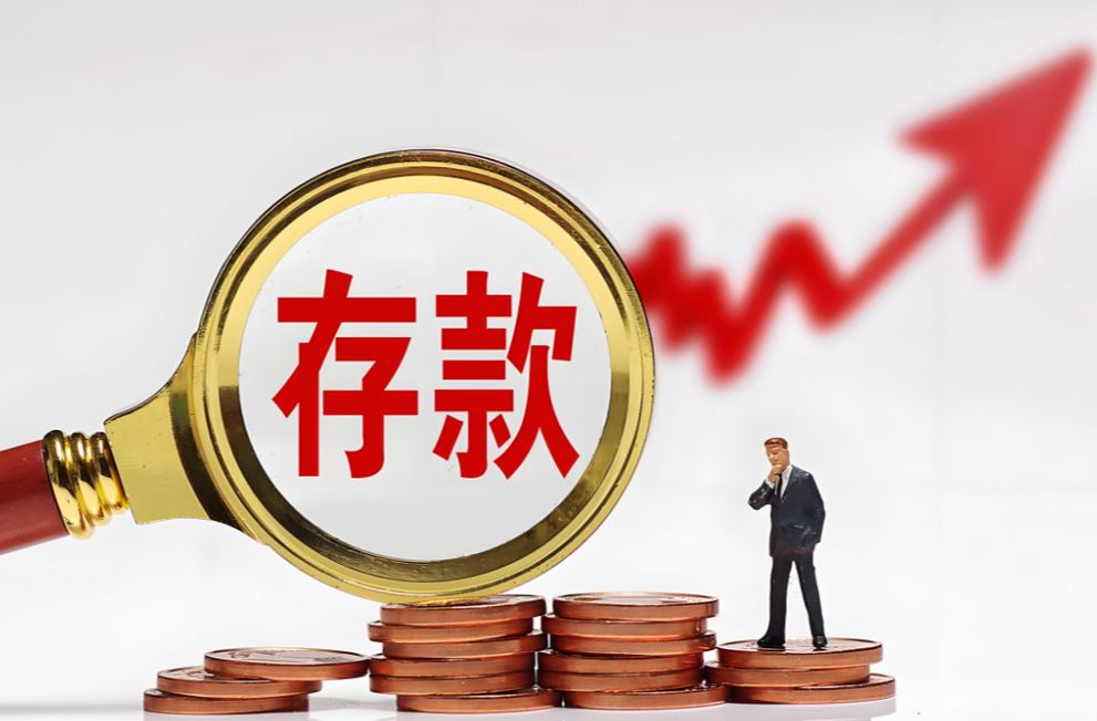 中小銀行存款增速趨緩的背后