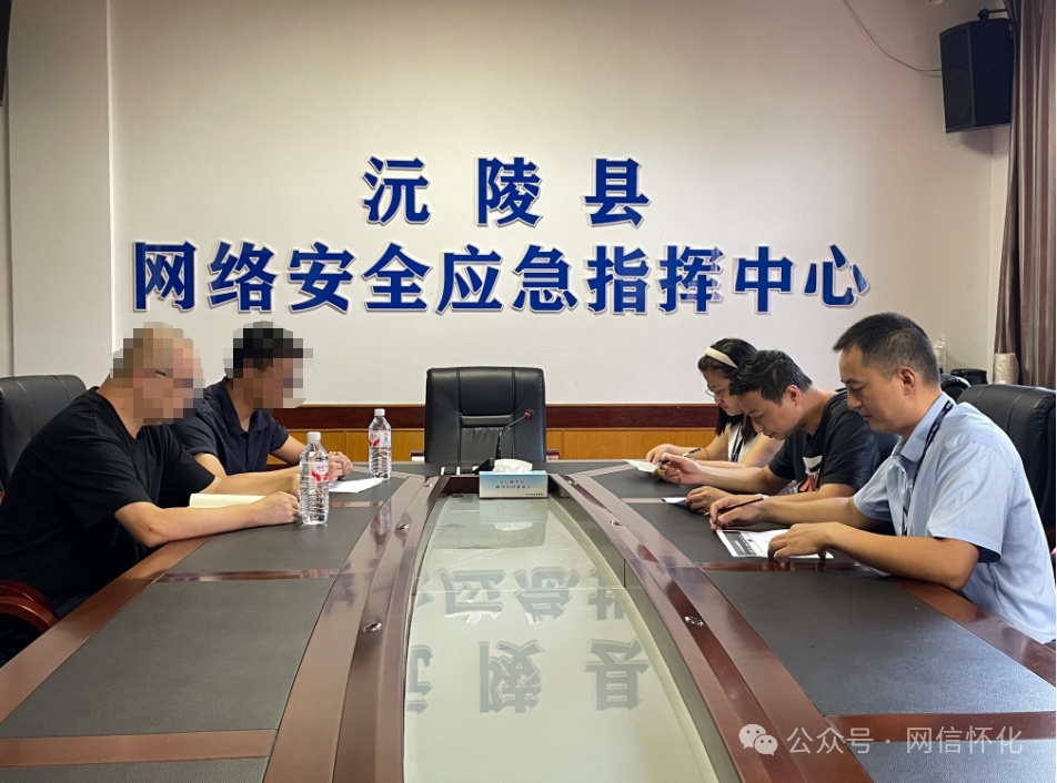 沅陵縣依法關(guān)閉1家涉賭網(wǎng)站