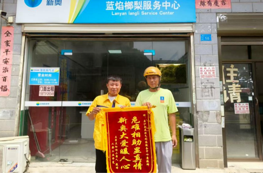 藍(lán)焰隊(duì)員夜晚街頭救助！小小急救包，藏著雙重守護(hù)