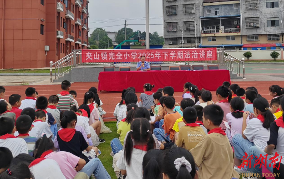 石門夾山鎮(zhèn)完小：法治講座筑牢安全防線