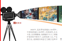 湘江副刊·藝風(fēng)|2025年暑期檔依舊熾熱