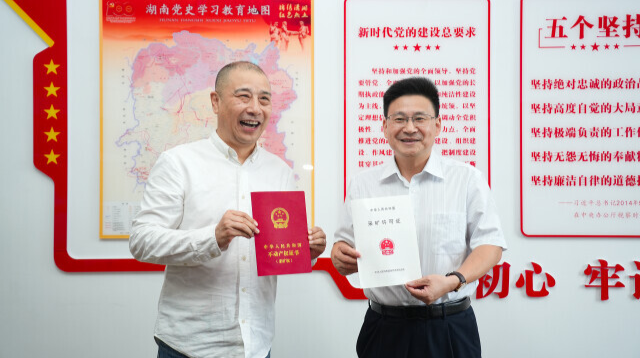 湖南首證，事關(guān)礦業(yè)權(quán)！就在城步苗族自治縣