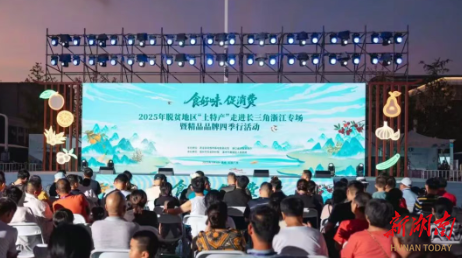 岳陽代表湖南征戰(zhàn)長三角 “土特產”驚艷溫州展會