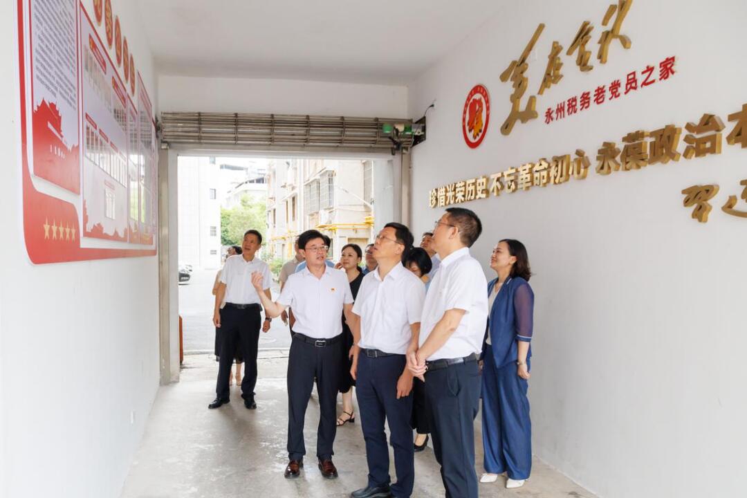 省委老干部局調研永州稅務老干部工作點贊“紅、綠、銀”三色工作法