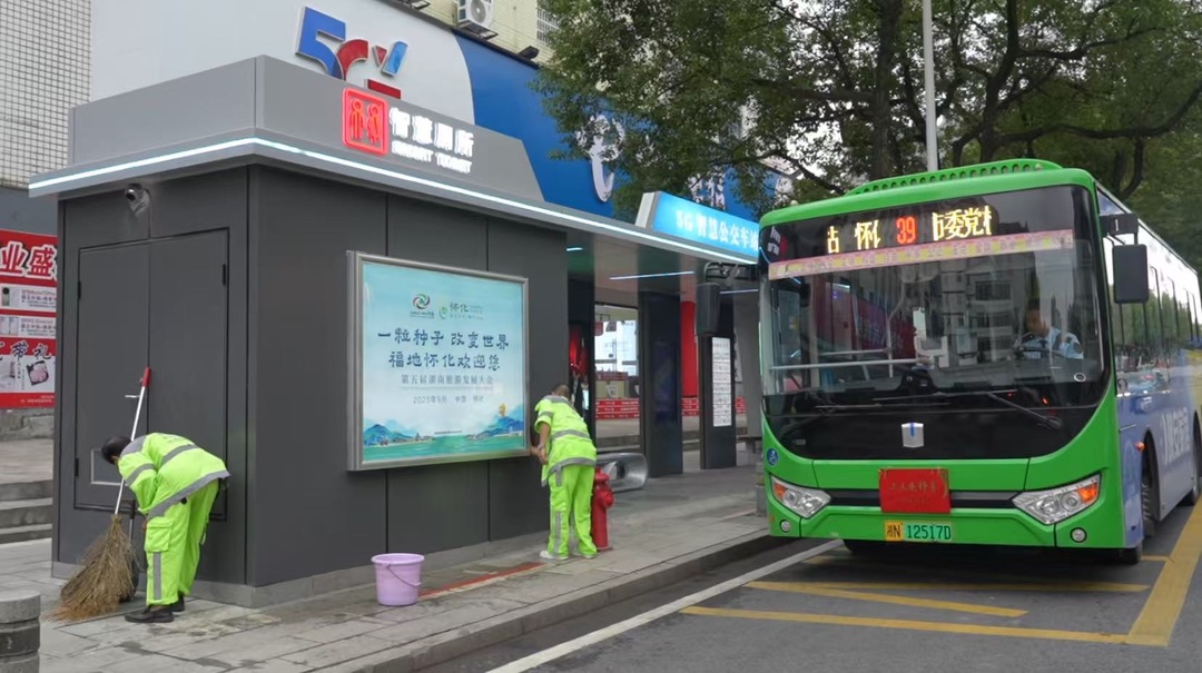 【聚力“一迎三創(chuàng)” 提升城市品質(zhì)】鶴城區(qū)： 精細(xì)化服務(wù)擦亮城市“門面” 助力旅發(fā)大會(huì)