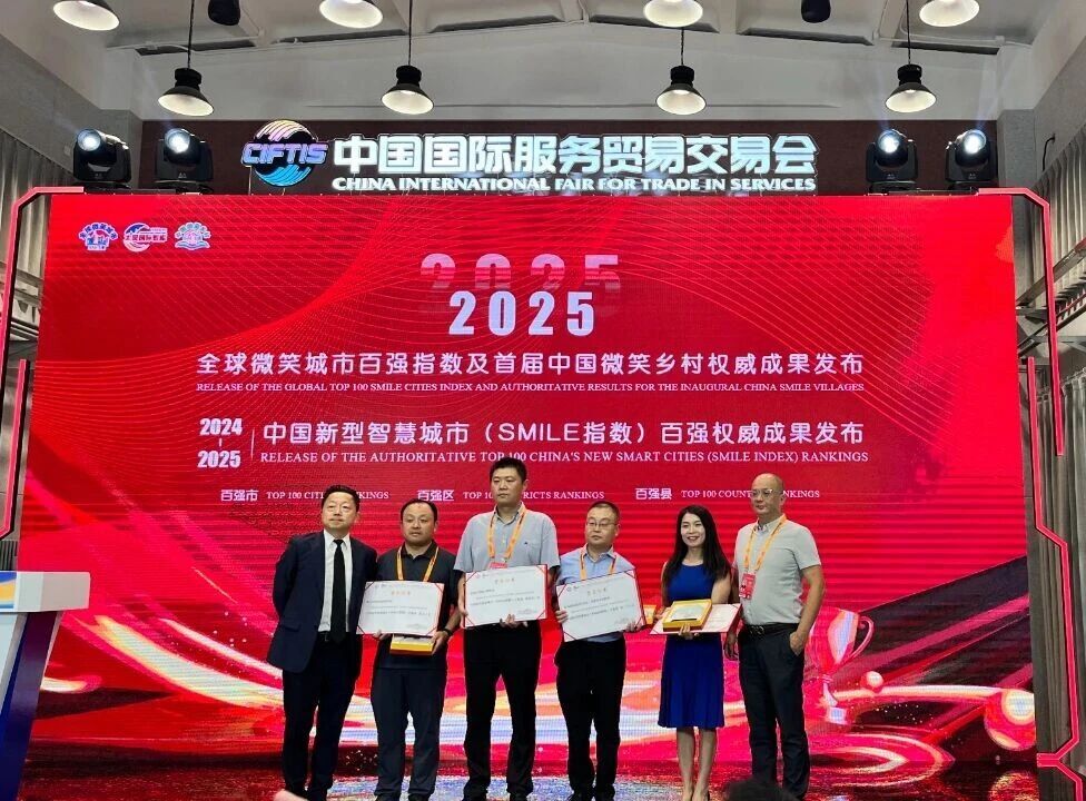 中西部第一！持續(xù)領(lǐng)跑！長沙縣首次躋身2025中國新型智慧城市百強(qiáng)縣全國前五